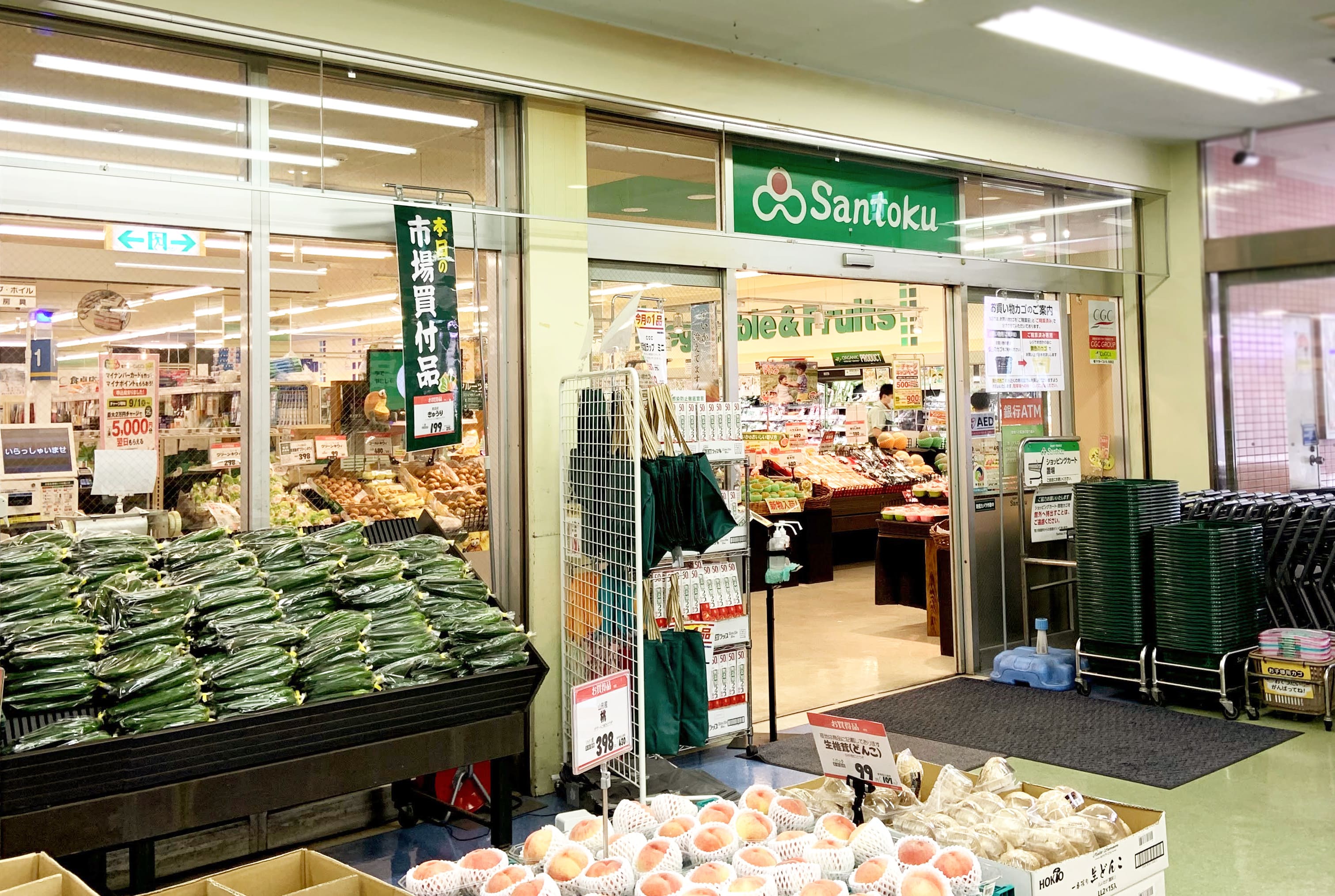 食品スーパーマーケット　三徳